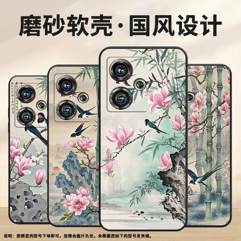 适用努比亚z40pro手机壳nx701j全包边站竹子上防摔保护套nx711j超薄努比亚z50ultra个性nx712j高级感软壳
