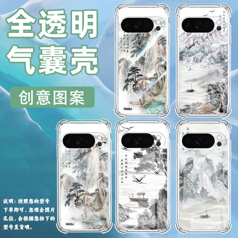 适用谷歌GooglePixel10手机壳Pixel10Pro防摔山水画气囊壳10ProXL男女款Pixel9ProXL硅胶3AXL保护套