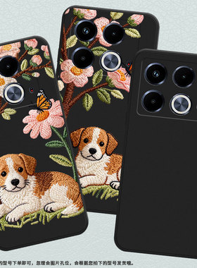 适用传音InfinixNote40Pro手机壳Note40磨砂壳InfinixNote40Pro+高级感X6852小狗刺绣潮流中国风保护套