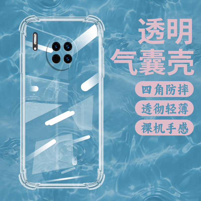 适用华为mate30气囊壳mate30Lite手机壳mate30