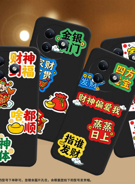 适用传音ItelS25手机壳商务ItelRS4家财万贯中国风ItelS25Ultra软壳防摔ItelS24磨砂壳男女款全包保护套