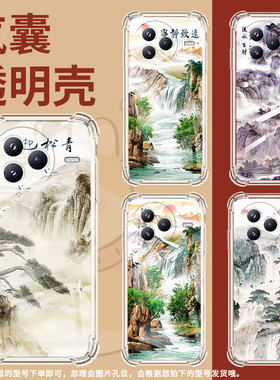 适用小米PocoF7手机壳防摔小米civi5Pro山水画潮流气囊壳男女款小米PocoC71高级感简约硅胶时尚保护套
