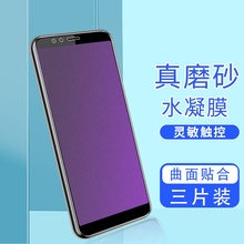 适用360N7Pro磨砂水凝膜360N7lite/青春版/N7/N6Pro/N6全屏覆盖防摔爆高清360无白边钢化手机膜屏幕保护贴膜