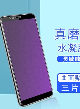 适用360N7Pro磨砂水凝膜360N7lite/青春版/N7/N6Pro/N6全屏覆盖防摔爆高清360无白边钢化手机膜屏幕保护贴膜