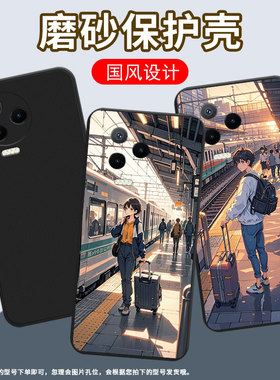 适用传音InfinixNote40x手机壳中国风Note12Pro火车站台超薄InfinixNote30VIP磨砂壳Note12高级感保护套