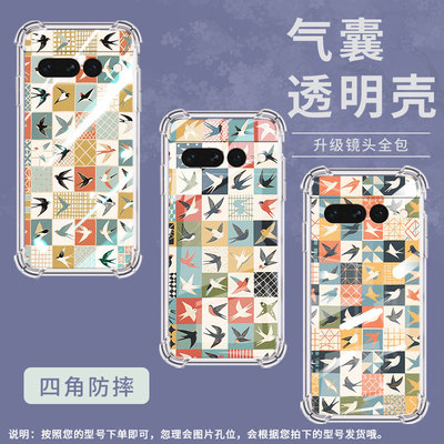 适用谷歌Pixel7Pro手机壳男女款时尚气囊壳谷歌Pixel6Pro中国风硅胶飞鸟方格简约Google全包边商务保护套
