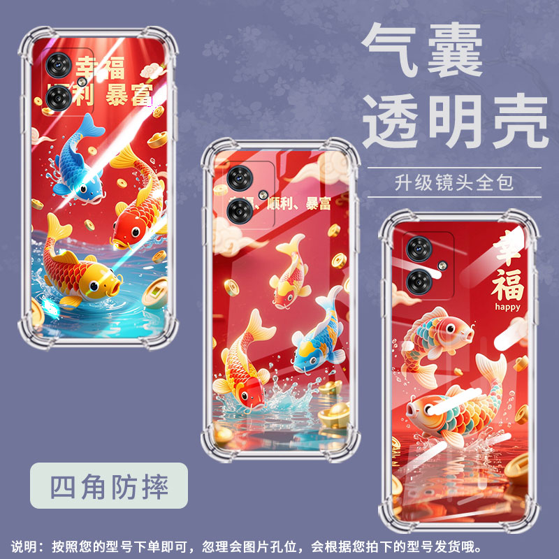 适用MotoG14手机壳摩托罗拉G84锦鲤摩托罗拉G34气囊壳MotorolaG05全包边MotoG64中国风男女款保护套