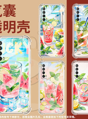适用华为Psmart2021手机壳Y9防摔华为Y7Prime2019夏天冰饮PsmartPlus2019气囊壳华为Y8P保护套
