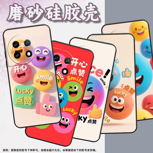 适用一加7pro手机壳hd1911全包边oneplus8向上微笑一加11防摔ace2耐磨超薄一加ace3pro个性一加12r保护套