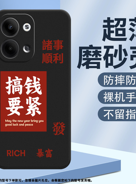 适用OPPOReno9时尚高级Reno9Pro创意小众Reno9ProPlus诸事顺利磨砂壳