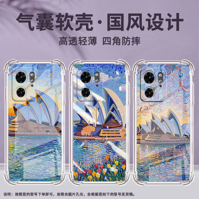 适用MotoEdge50Ultra手机壳Edge40潮流MOTOX40四角防摔悉尼歌剧院摩托罗拉X50Ultra防摔Edge30Ultra保护套