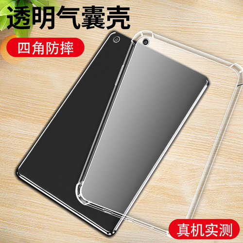 适用华为平板T3平板气囊壳HUAWEIT3全包边7.0/9.6英寸防摔BG2-W09四角加厚2017款透明商务硅胶平板保护套