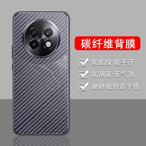 手机保护后膜纤维后膜散热防滑膜