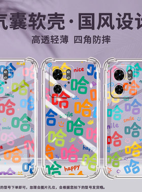 适用MotoEdge50Ultra手机壳Edge40潮流MotorolaX40四角防摔彩色哈字摩托罗拉X50Ultra/Edge30Ultra保护套