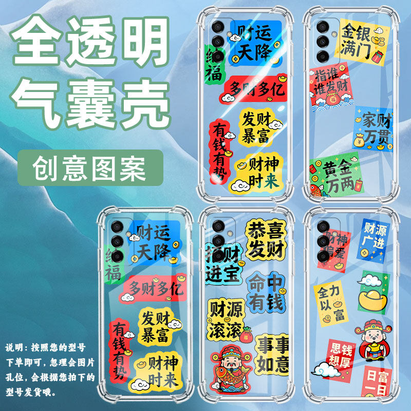 适用三星F13手机壳三星F55防摔GalaxyF22财运天降三星F04气囊壳SamsungF42高级感全包商务时尚硅胶保护套