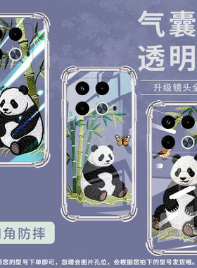 适用传音infinixnote40气囊手机壳infinixnote40s手机壳infinixnote40x四角防摔x6850b熊猫刺绣保护套
