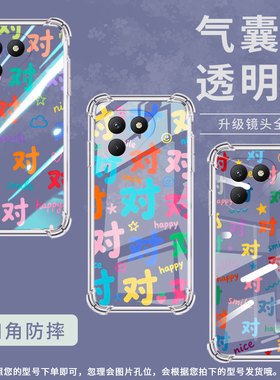 适用传音TecnoPova7气囊壳TecnoPova7Pro手机壳硅胶TecnoPova7Neo彩色对字商务四角防摔LJ6全包边保护套