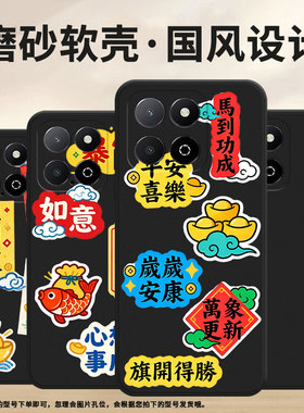 适用荣耀Play9A手机壳全包商务HonorX6APlus时尚磨砂壳荣耀Play5TLite高级感心想事成荣耀X9男女款保护套