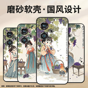 适用努比亚Z40Pro手机壳NX701J高级感篮子装 NX712J全包边软壳 葡萄防摔保护套NX711J超薄努比亚Z50Ultra个性