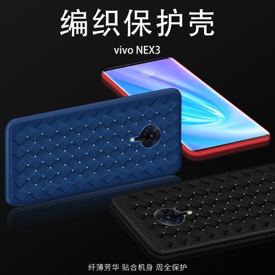 适用于vivonex编织手机壳