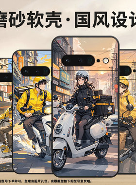 适用谷歌PixeL6Pro手机壳GLUOG简约GooglePixel7Pro保护套GP4BC黑色外卖服PixeL6Pro全包高级不掉色磨砂壳