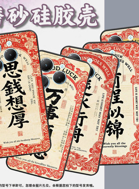 适用传音InfinixSmart8手机壳Hot40时尚TecnoPova6Pro保护套天道酬勤Pova3耐磨LF7n高级感Li9磨砂壳