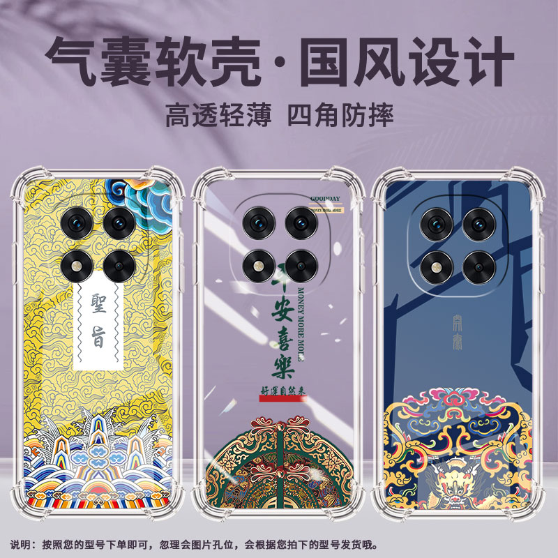 适用红米Note14Pro+手机壳Note14Pro防摔Note13Pro+黄底圣旨气囊壳红米Note14Pro4G高级感5G国际版保护套