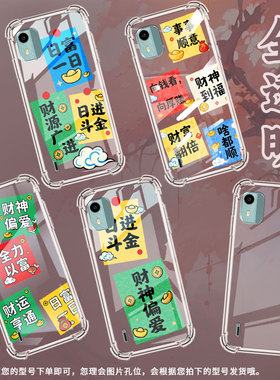 适用诺基亚c12plus气囊手机壳诺基亚c12四角防摔财神偏爱nokiac12pro手机壳诺基亚c01+个性ta-1387保护套