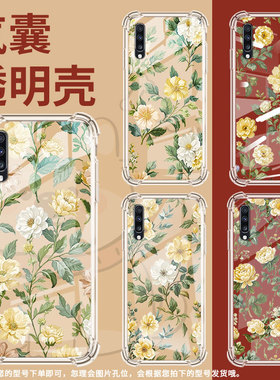 适用三星A8s手机壳三星A50浅黄花朵三星A91气囊壳三星A30男女款三星A80时尚商务Galaxy硅胶防摔保护套