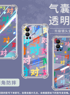 适用传音InfinixHot12手机气囊壳Hot12i手机壳InfinixHot12Play四角防摔彩色对字Hot12PlayNFC高级保护套