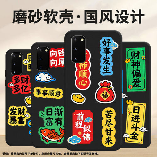 适用三星s8+手机壳s9plus超薄galaxys10e财神偏爱全包边samsungs21ultra磨砂note10商务sm-n981b保护套