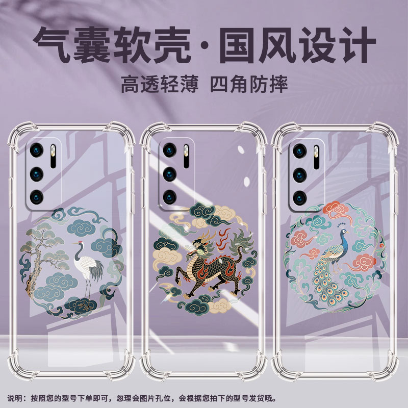 适用华为P20Lite手机壳Pura70全包边华为P40松鹤纹样HUAWEIP20Plus气囊壳华为P50E男女款四角防摔保护套