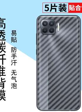 适用于OPPOF17手机后膜OPPOF17Pro软碳纤维防刮花半透明背膜抗指纹防手汗全包无白边自动修复不起泡保护贴膜
