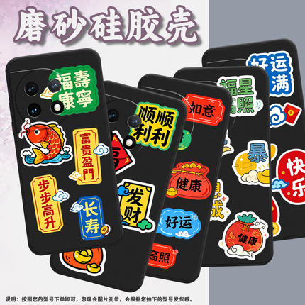 适用一加7pro手机壳hd1911全包边oneplus8福星高照1加11防摔0neplusace2超薄1+ace3pro个性一+12r保护套