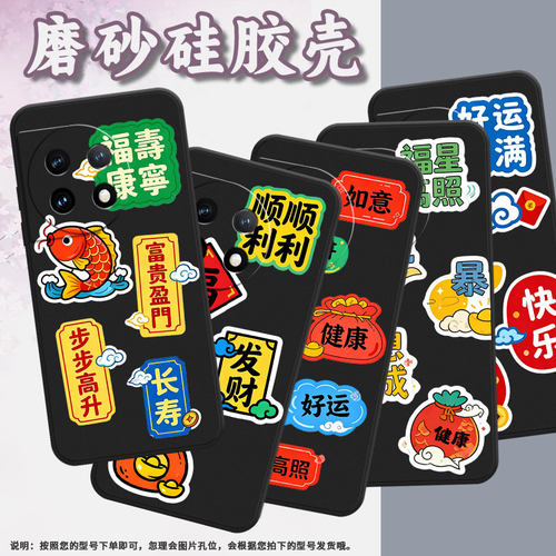适用一加7pro手机壳hd1911全包边oneplus8福星高照1加11防摔0neplusace2超薄1+ace3pro个性一+12r保护套