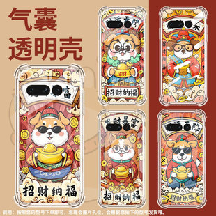 适用谷歌Pixel6Pro手机壳发财暴富气囊壳谷歌Pixel7Pro中国风硅胶简约Google男女款全包边商务时尚保护套
