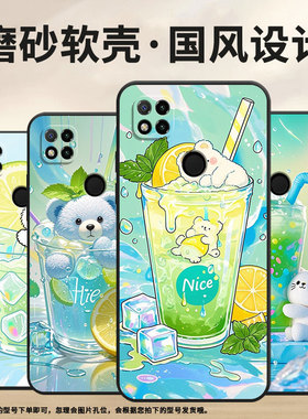 适用红米7手机壳7A防摔爆M1908C3IC全包边Redmi9A夏日冷饮10Prime保护套红米10x/10C硅胶220233L2C软壳