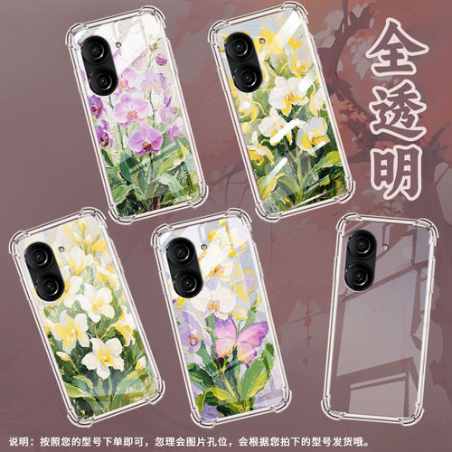 适用华硕ROG9FE手机气囊壳Zenfone10手机壳ROG6BatmanEdition四角防摔Snapdragon商务油画蝴蝶兰ASUS保护套