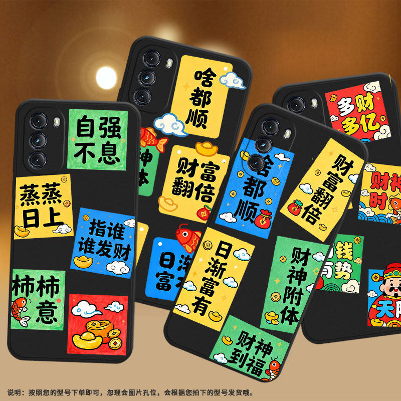 适用MOTOG5G手机壳高级感One5GACE商务财富翻倍磨砂壳MotorolaG5GPlus时尚摩托罗拉G2022中国风保护套