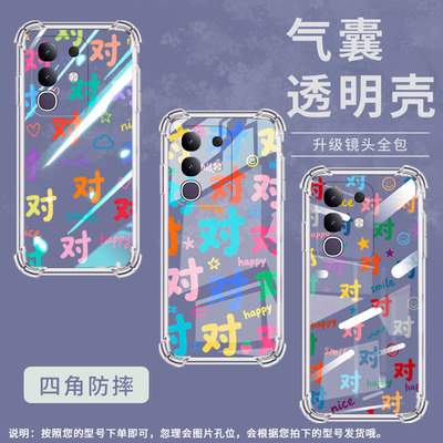 适用vivoT4Lite国外版气囊壳彩色对字viv0T3Pro5G手机壳vivoT4x四角防摔中国风viviT4Ultra全包边保护套