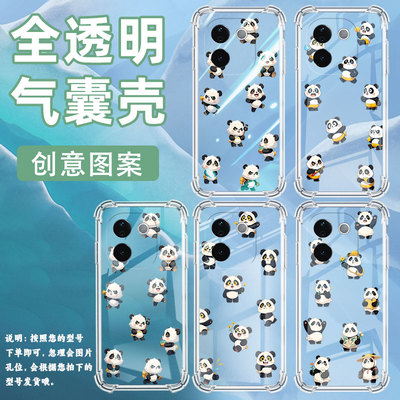 适用iQOOZ9印度版气囊壳iQOOZ9Lite全包边vivoiQOOZ9s手机壳四角防摔Q版熊猫iQOOZ9sPro硅胶潮流保护套