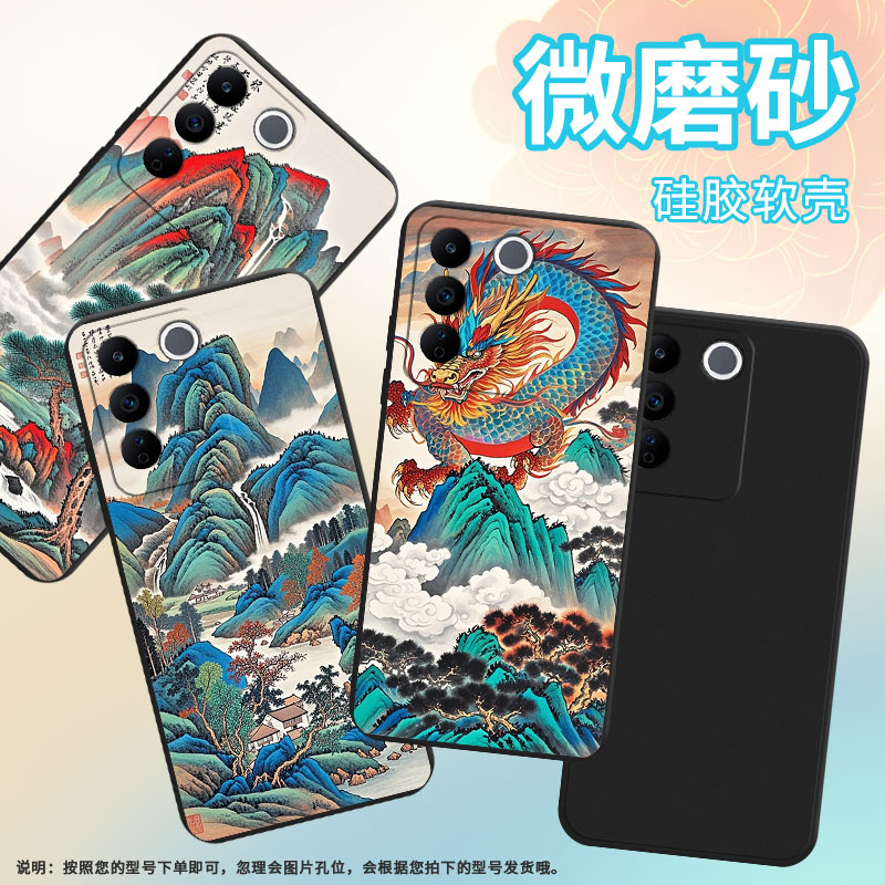 适用vivoV17Neo欧洲手机壳高级商务山水画viviV9Pro磨砂壳viv0V17俄罗斯版超薄V25E西班牙版防摔保护套