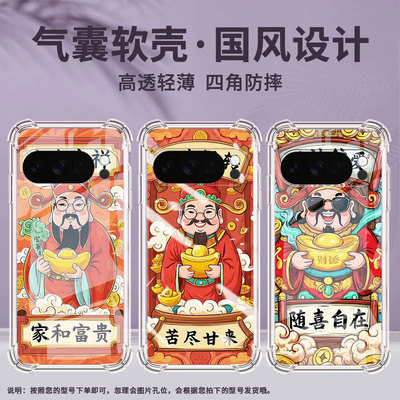 适用谷歌Pixel4A手机壳Pixel5A防摔时来运转气囊壳Pixel10男女款Pixel10Pro硅胶Pixel10ProXL商务保护套