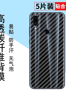 适用于魅族note9手机后膜魅族x8防摔爆Meizu15plus软碳纤维防刮花背膜半透明抗指纹防手汗全包无白边保护贴膜