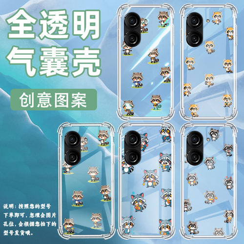 适用华硕ZenFone10手机壳Zenfone9防摔华硕ZenFone8Q版浣熊华硕ROG游戏手机3气囊壳ASUSROG2硅胶保护套