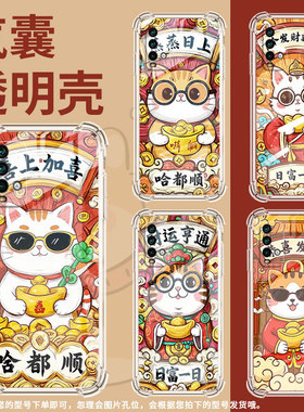 适用红米Note5Pro气囊手机壳全包边Redmi6四角防摔红米Note7手机壳红米7A商务恭喜发财中国风小米保护套