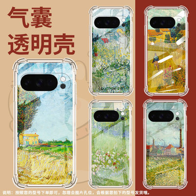 适用谷歌GooglePixel10手机壳Pixel10Pro防摔杜比尼的花园气囊壳10ProXL男女款Pixel9ProXL硅胶3AXL保护套