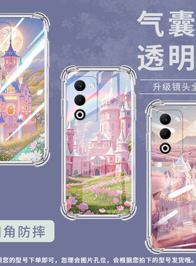 适用OPPOA5手机壳OPPOA5x国际版男女款梦幻城堡OPPOA5Pro防摔OPPOF29Pro气囊壳OPPOFindX8S商务保护套