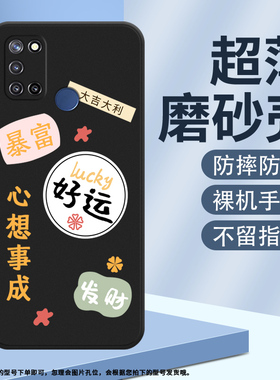 适用RealmeC17创意C20防摔C21Y中国风知足常乐真我磨砂手机壳