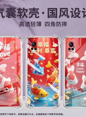 适用小米PocoX7手机壳XiaomiNote10Lite锦鲤小米Note10全包边Civi4Pro气囊壳小米Civi2中国风保护套